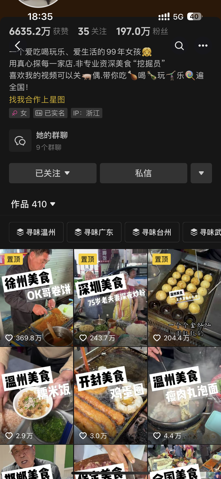 完美体育官网温州90后女生离任专做探店！两年跑了30个都邑410个小吃摊(图1)