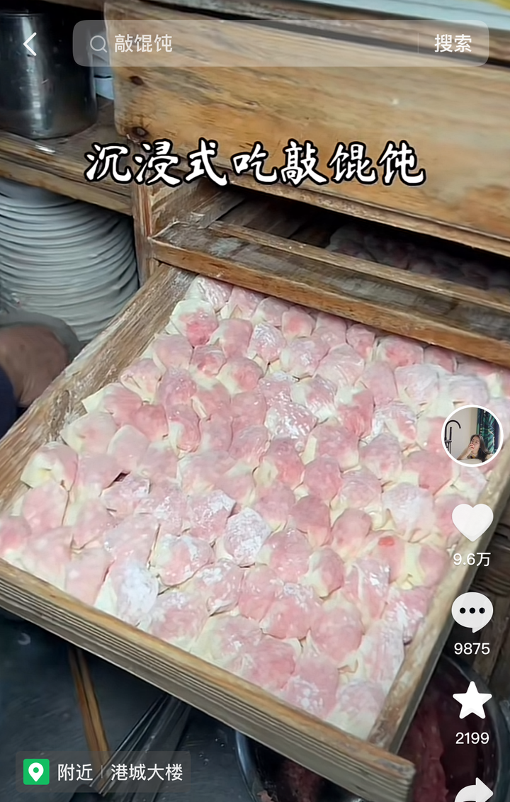 完美体育官网温州90后女生离任专做探店！两年跑了30个都邑410个小吃摊(图2)