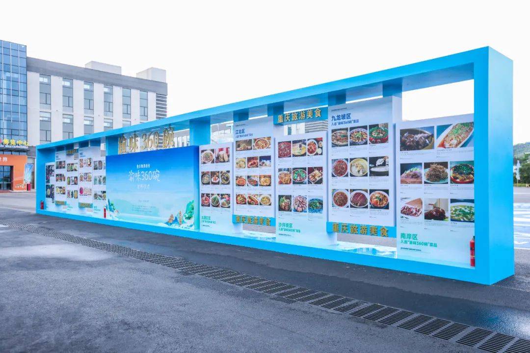 重庆旅逛美食“渝味360碗”发外会实行 九龙坡区9道美食上榜完美体育官网(图5)