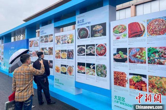 完美体育官网重庆颁布旅逛美食“渝味360碗”(图3)