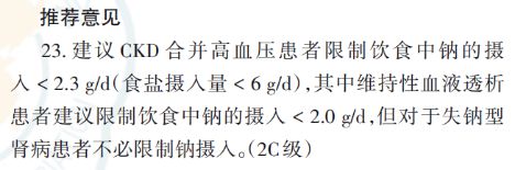 完美体育官网高血压肾病吃什么好？这五种饮食方法有用掌握血压！(图3)