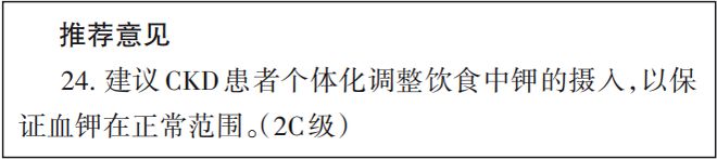 完美体育官网高血压肾病吃什么好？这五种饮食方法有用掌握血压！(图8)