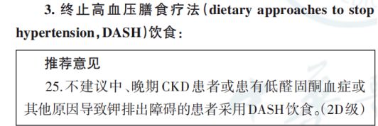 完美体育官网高血压肾病吃什么好？这五种饮食方法有用掌握血压！(图10)