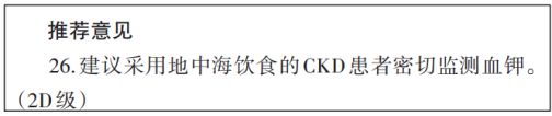 完美体育官网高血压肾病吃什么好？这五种饮食方法有用掌握血压！(图13)