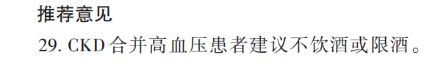 完美体育官网高血压肾病吃什么好？这五种饮食方法有用掌握血压！(图16)