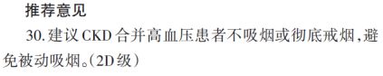完美体育官网高血压肾病吃什么好？这五种饮食方法有用掌握血压！(图17)