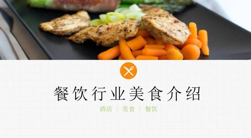 完美体育官网中邦15种美食行业的另日开展此中一种是可络续性开展的(图1)